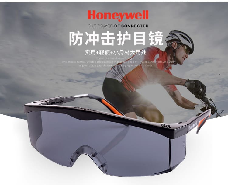 霍尼韦尔（Honeywell） 100111 S200A 黑色镜架灰色镜片防护眼罩